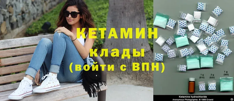 Кетамин ketamine  как найти   Кыштым 