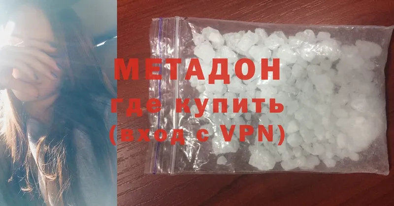 Метадон methadone  Кыштым 